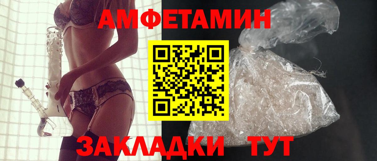 АМФЕТАМИН  АМФ Premium  Вход с VPN  АМФ  Хасавюрт 