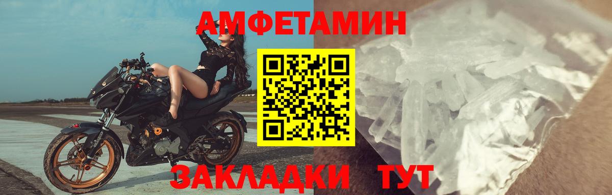 АМФЕТАМИН 98% Хасавюрт