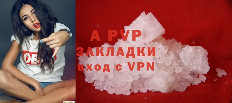 A-PVP мука  сколько стоит  Хасавюрт 