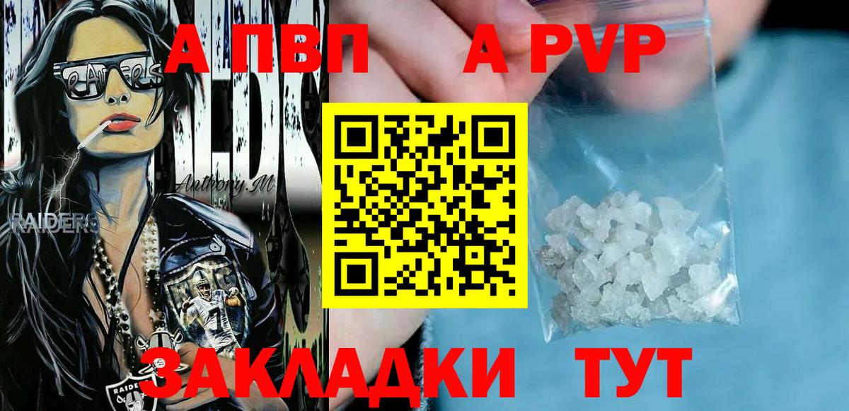 Alpha-PVP кристаллы  Вход с VPN  Alpha PVP Crystall  наркошоп  Хасавюрт  Alpha PVP VHQ 