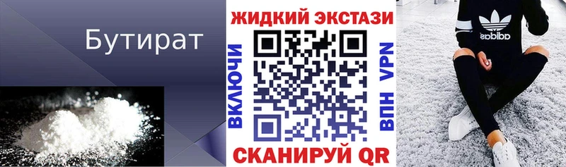 где купить   Хасавюрт  blacksprut рабочий сайт  БУТИРАТ жидкий экстази 