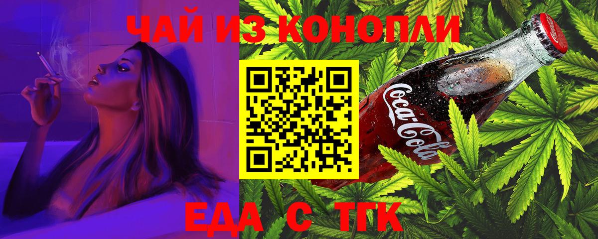 Хасавюрт  Еда ТГК конопля  Вход с VPN 