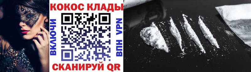 закладки Хасавюрт KRAKEN как зайти Cocaine Эквадор