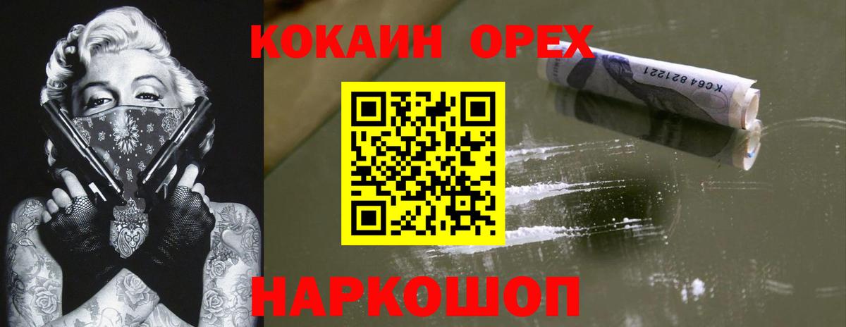 Хасавюрт  Кокаин FishScale  Вход с VPN  Кокаин VHQ 
