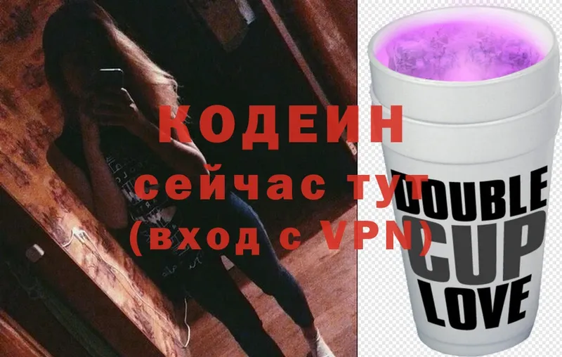 Кодеин напиток Lean (лин) Хасавюрт