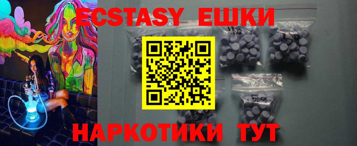 ЭКСТАЗИ диски  Вход с VPN  Хасавюрт  Ecstasy XTC 