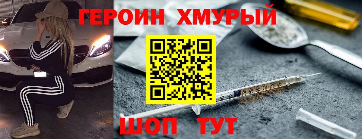 Героин гречка Хасавюрт