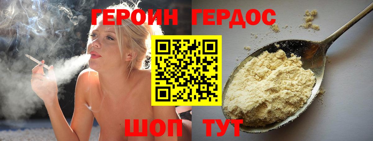 ГЕРОИН  Героин гречка  Вход с VPN  Хасавюрт 