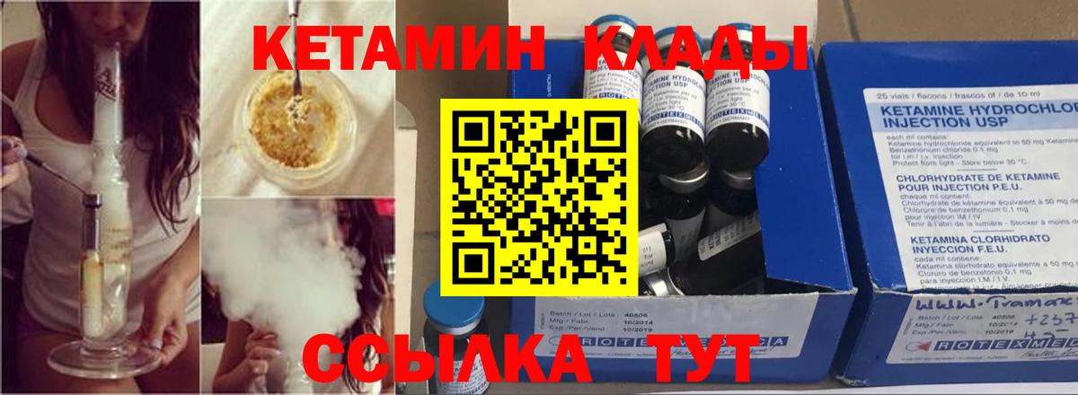 Кетамин VHQ Хасавюрт