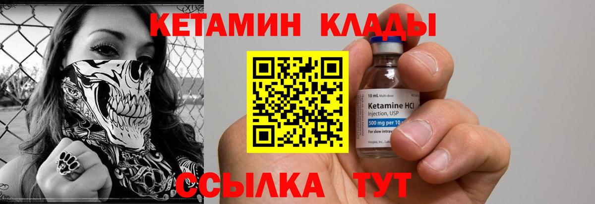 Кетамин VHQ  Вход с VPN  Хасавюрт  Кетамин VHQ 