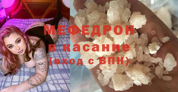 мяу мяу кристалл Чегем