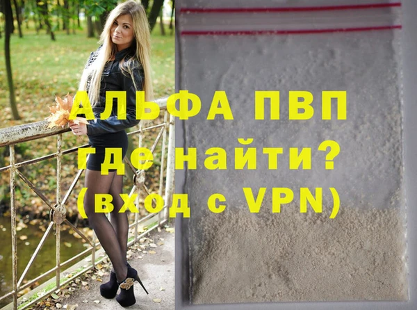Альфа ПВП Протвино