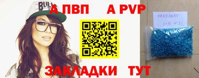 apvp Донецк