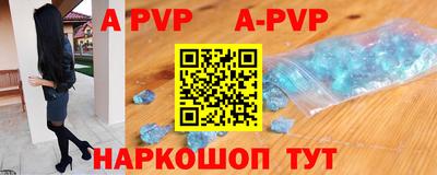 apvp Донецк