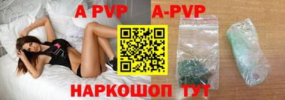 apvp Донецк