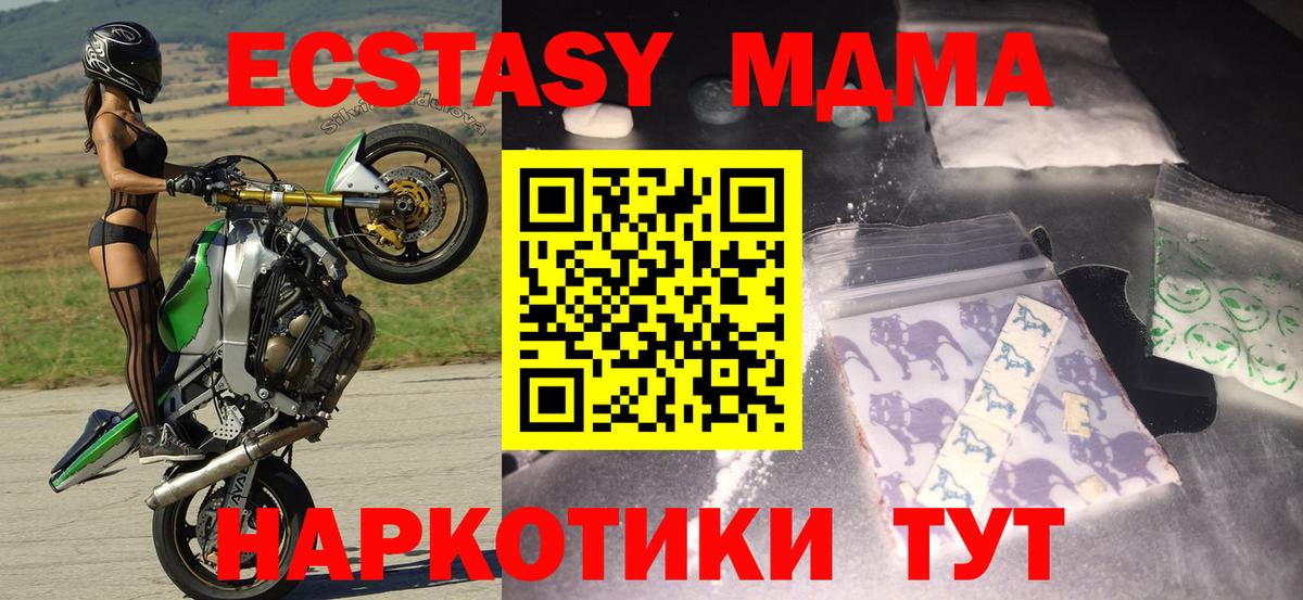 МДМА  MDMA кристаллы  Вход с VPN  Хасавюрт 
