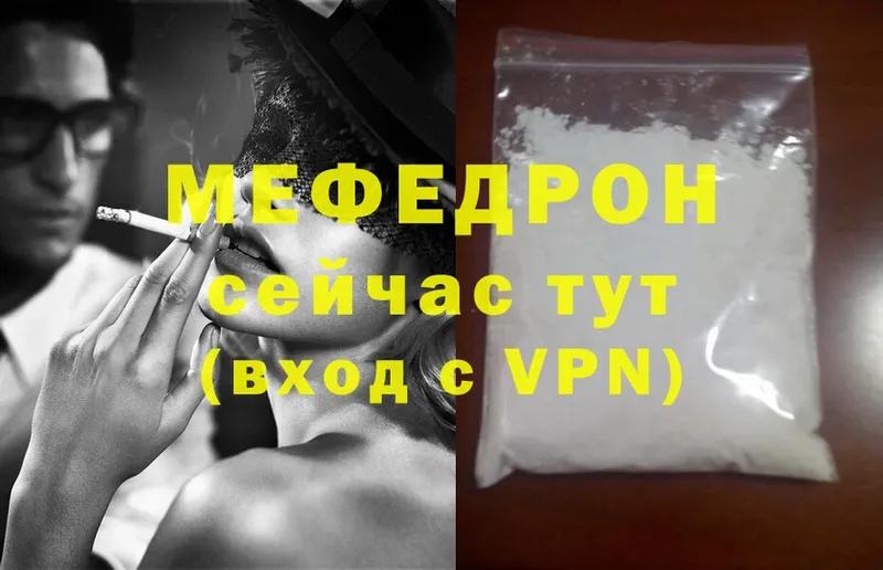 МЯУ-МЯУ VHQ  купить наркоту  Хасавюрт 