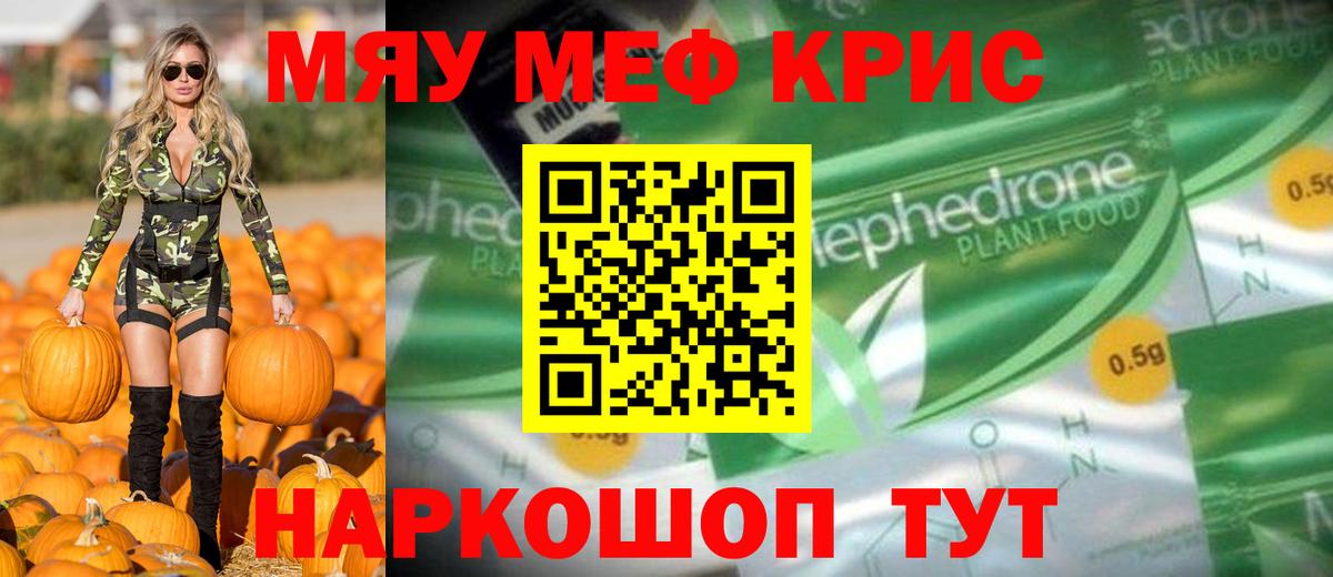 купить наркотики цена  Мефедрон 4 MMC  МЯУ-МЯУ  Вход с VPN  Хасавюрт  Меф  МЕФ VHQ 