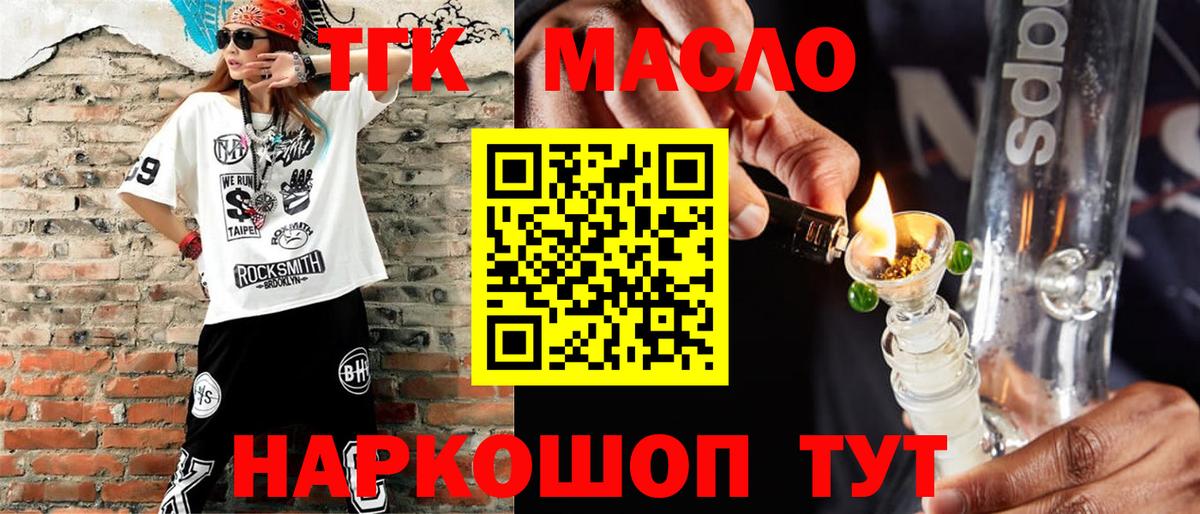 Хасавюрт  Дистиллят ТГК концентрат  дарнет шоп  ТГК вейп  Вход с VPN 