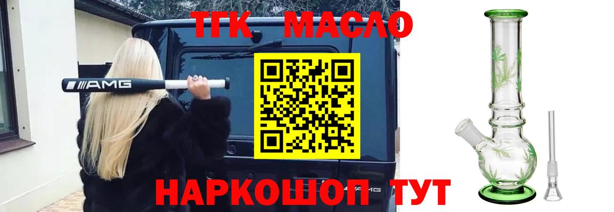 ТГК жижа Хасавюрт